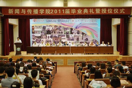 tyc1286太阳成集团2011届学生毕业典礼暨学位授予仪式圆满举行