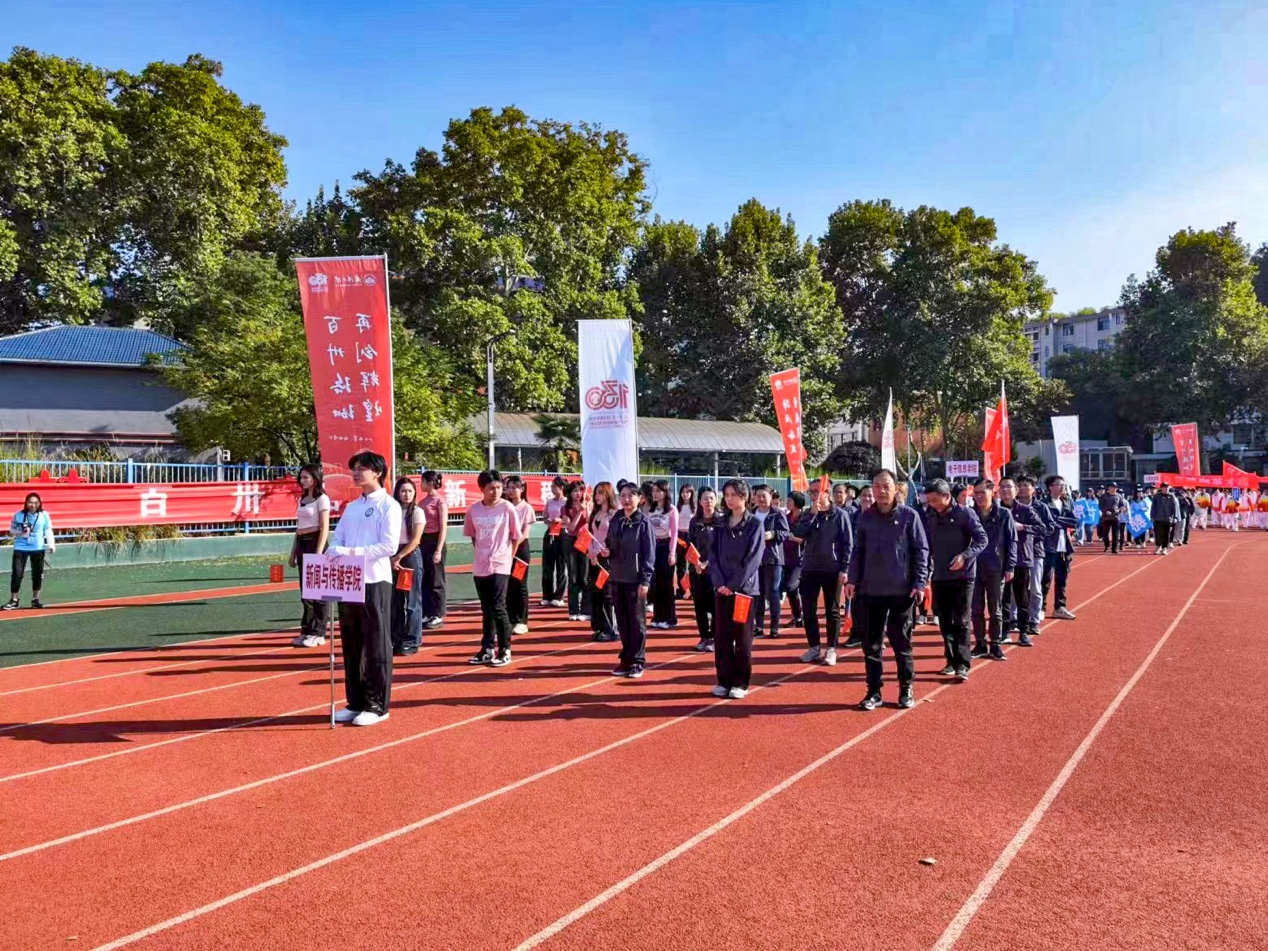 传奇不断续写——我院教职工参加2023年武汉大学师生田径运动会再创佳绩